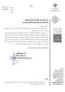 انتخاب آقای دکتر صال مصلحیان به عنوان عضو هیأت علمی نمونه کشوری